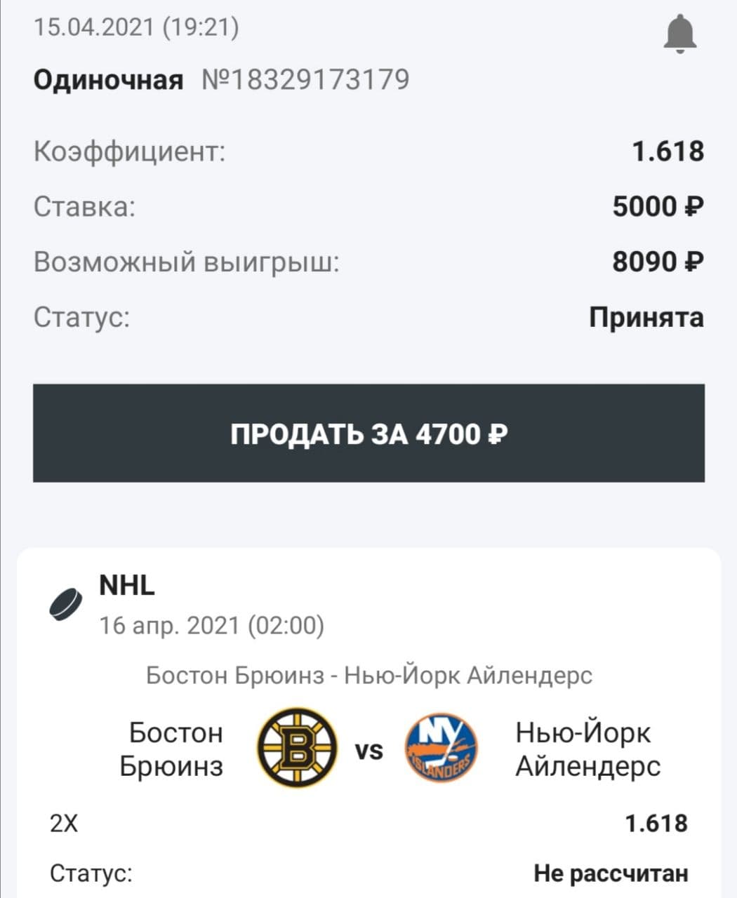 дополнительный прогноз