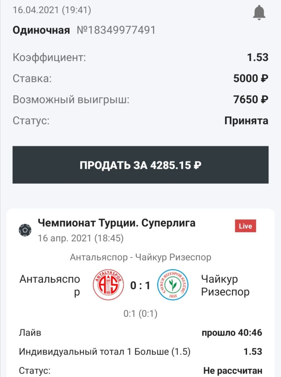 дополнительный прогноз