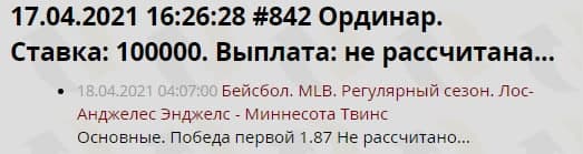 дополнительный прогноз