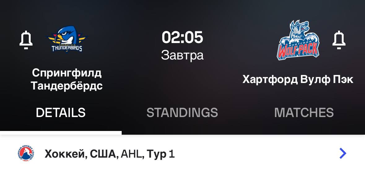 Хоккей. АХЛ. Спрингфилд - Хартфорд. Прогноз: П1 в матче