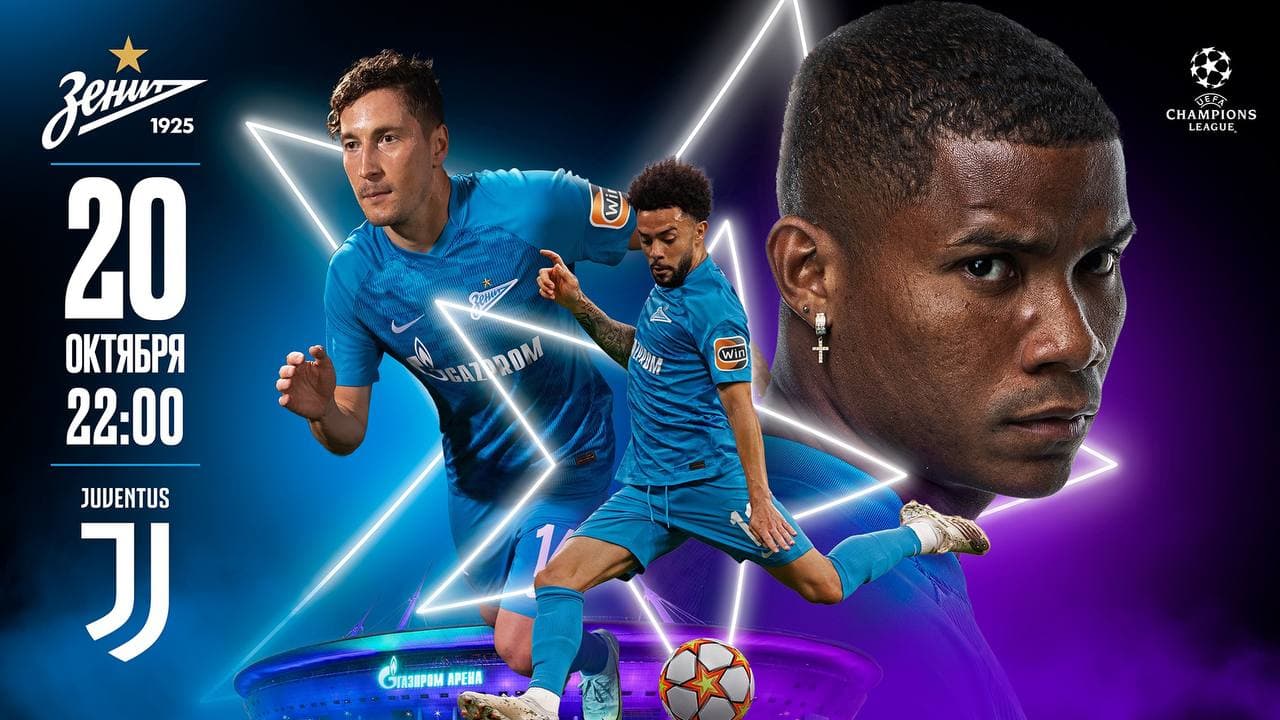 Футбол. Лига чемпионов, Группа H. Зенит — Ювентус. Прогноз: ИТ-1 (1) М