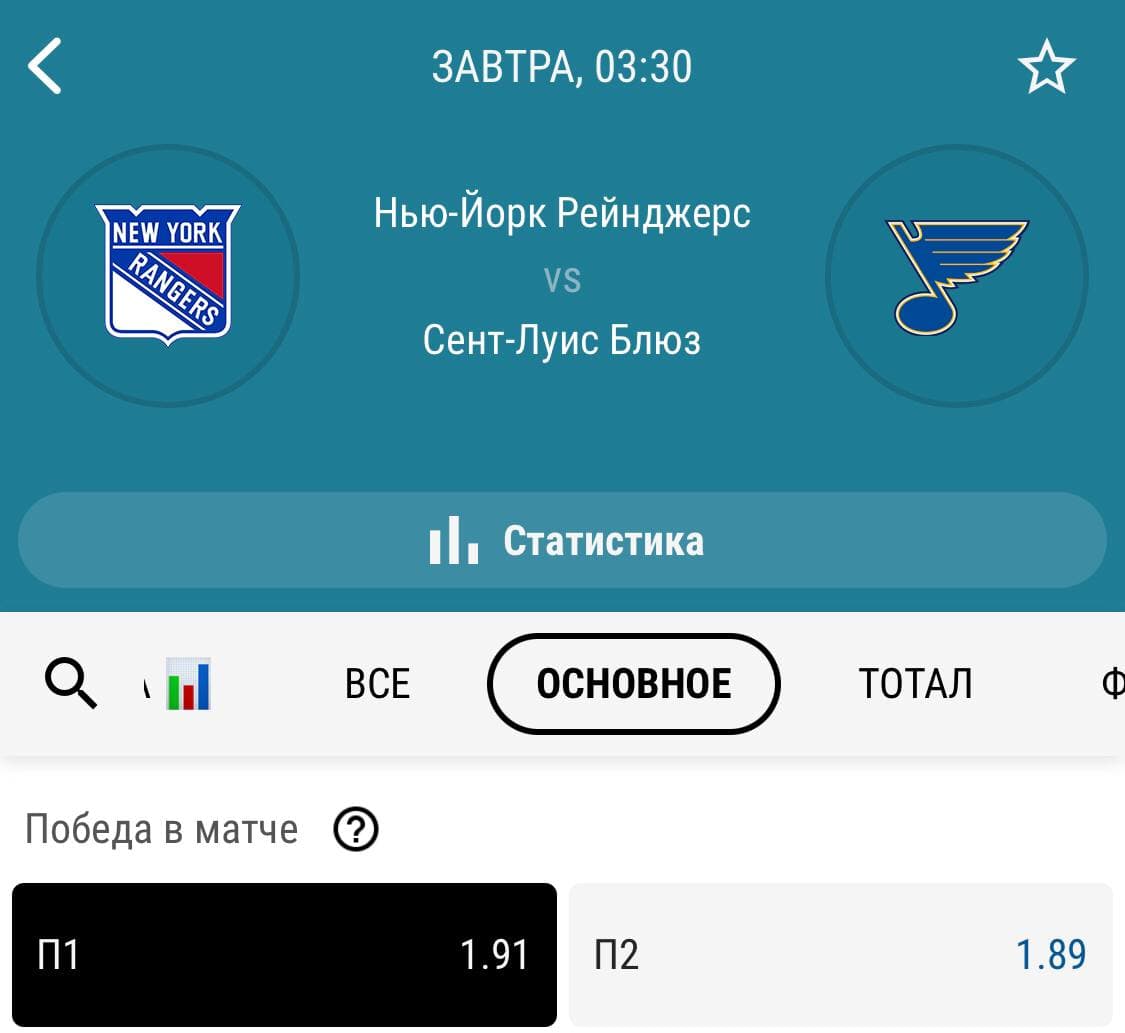Хоккей. НХЛ. Нью-Йорк Рейнджерс - Сент-Луис. Прогноз: П1