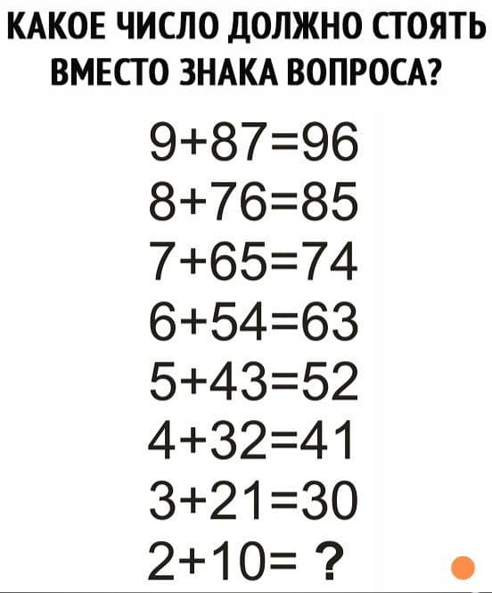 Какое число должно стоять вместо знака вопроса? - Загадка!