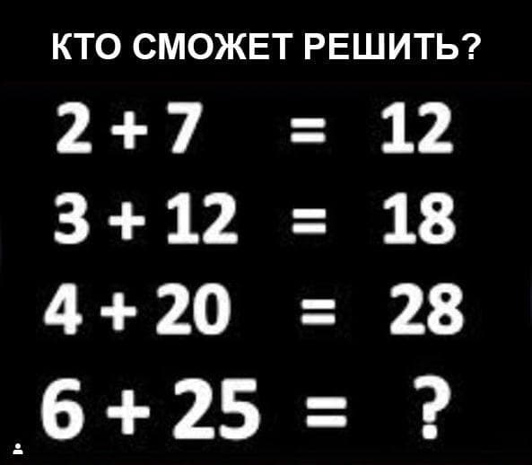Кто сможет решить? - Загадка!