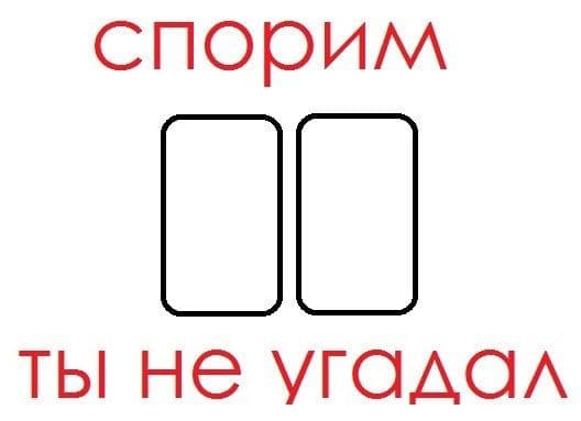 Как написать слово «уточка» в 2 клетках? - Загадка!