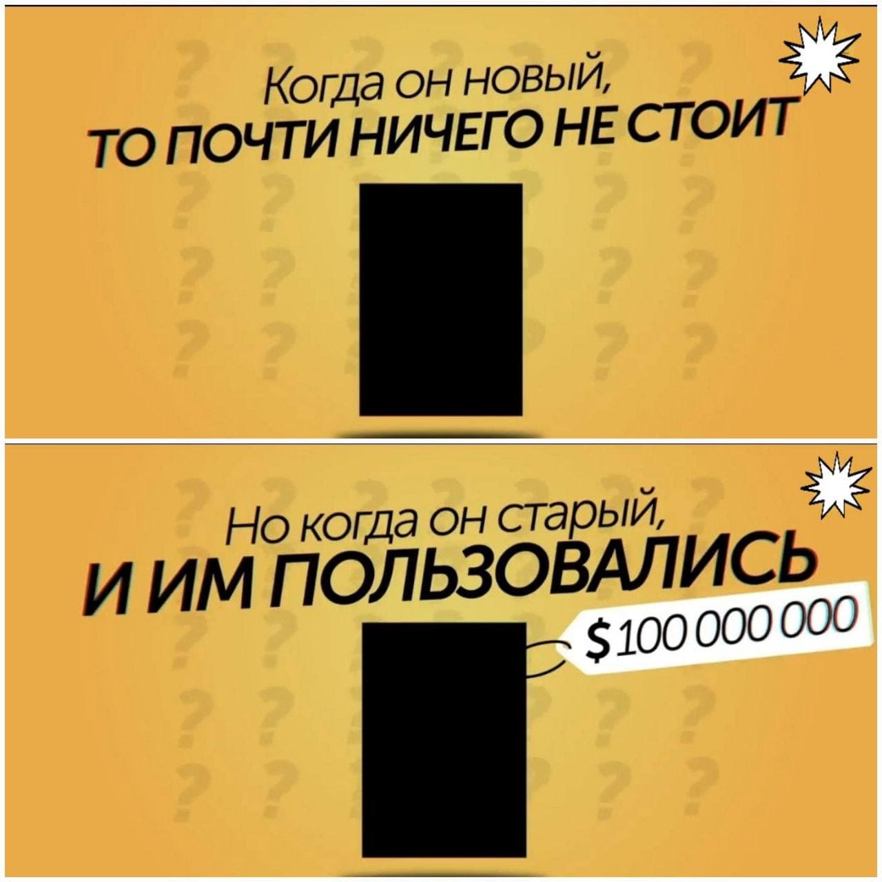 Что скрывает в себе черный квадрат. Что это? - Загадка!