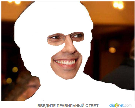 Кто изображен на фото? - Загадка!