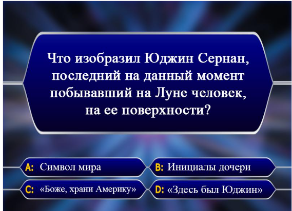 Ответьте на вопрос - Загадка!