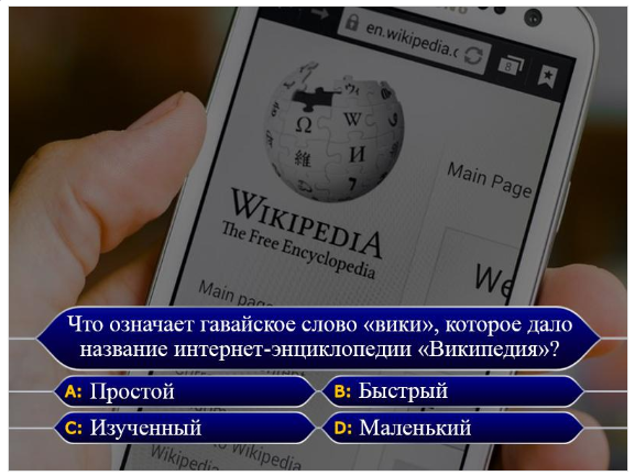 Ответьте на вопрос. - Загадка!