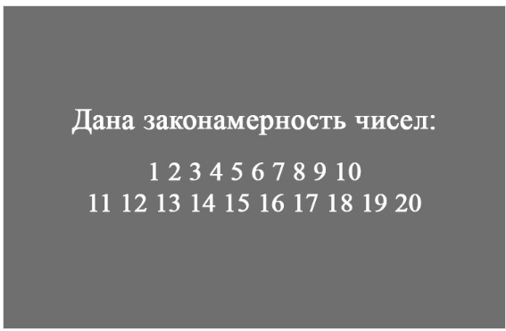 Есть ли тут ошибка? - Загадка!
