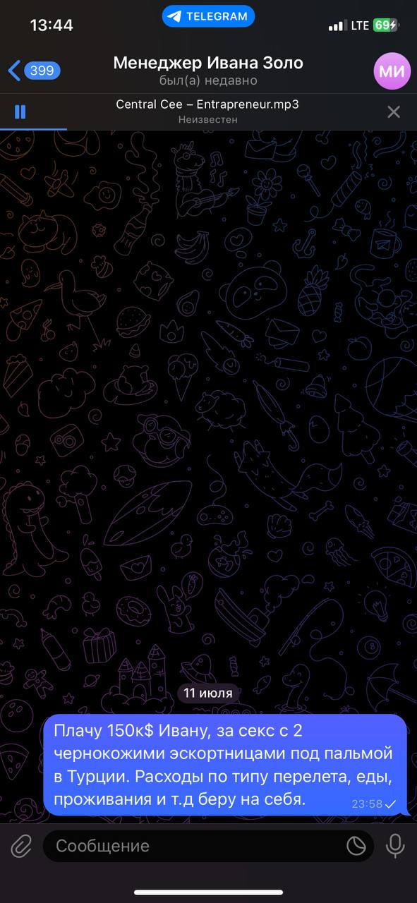 Предложение, от которого не сможет отказаться Иван Золо