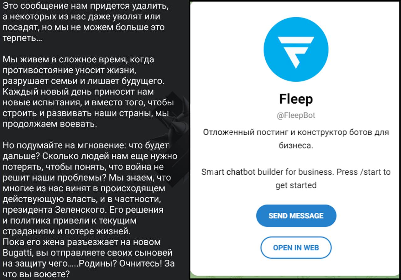 Массовая спам-атака в ТГ-каналах