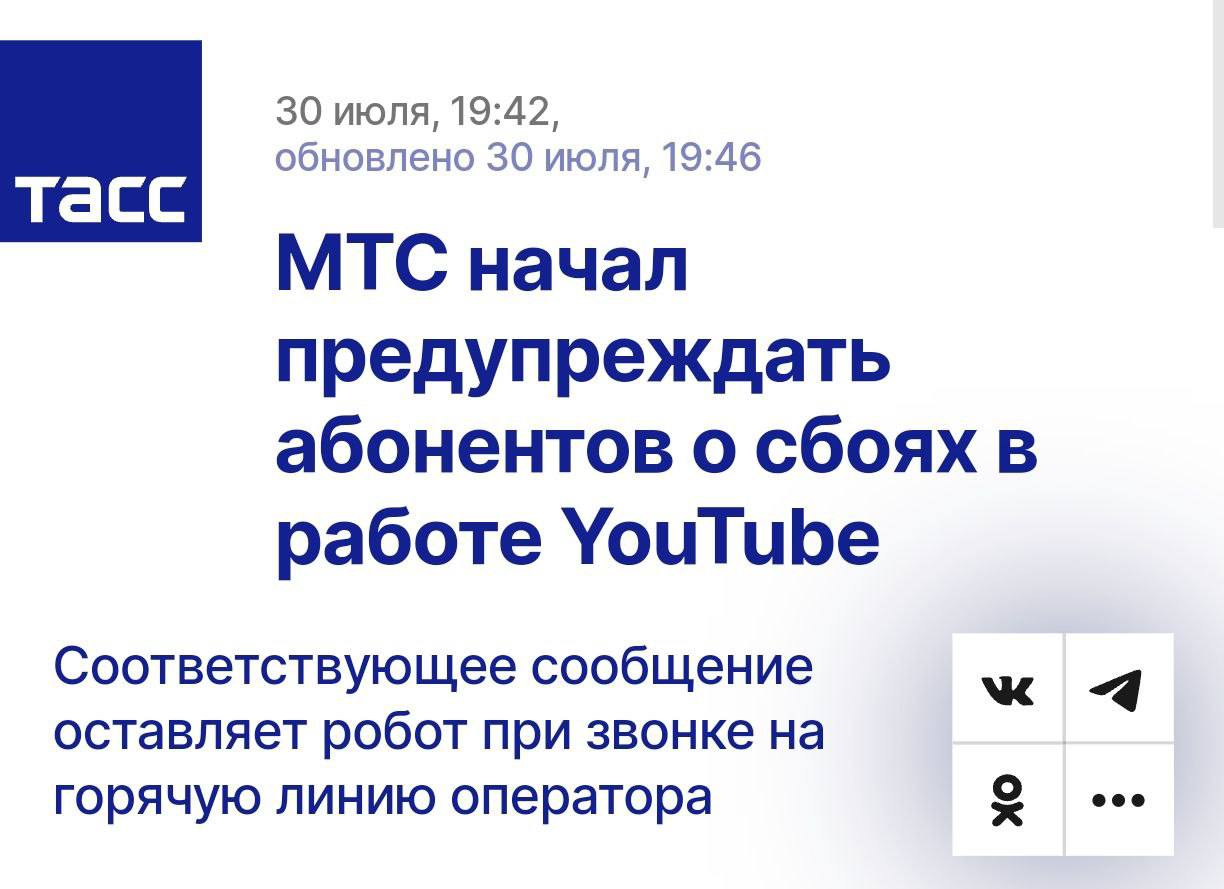 YouTube на смартфонах — ВСЁ