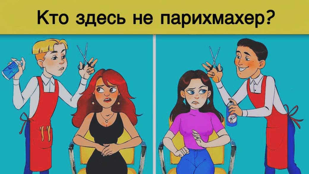 Загадка: Кто из них является лжецом? - Загадка!