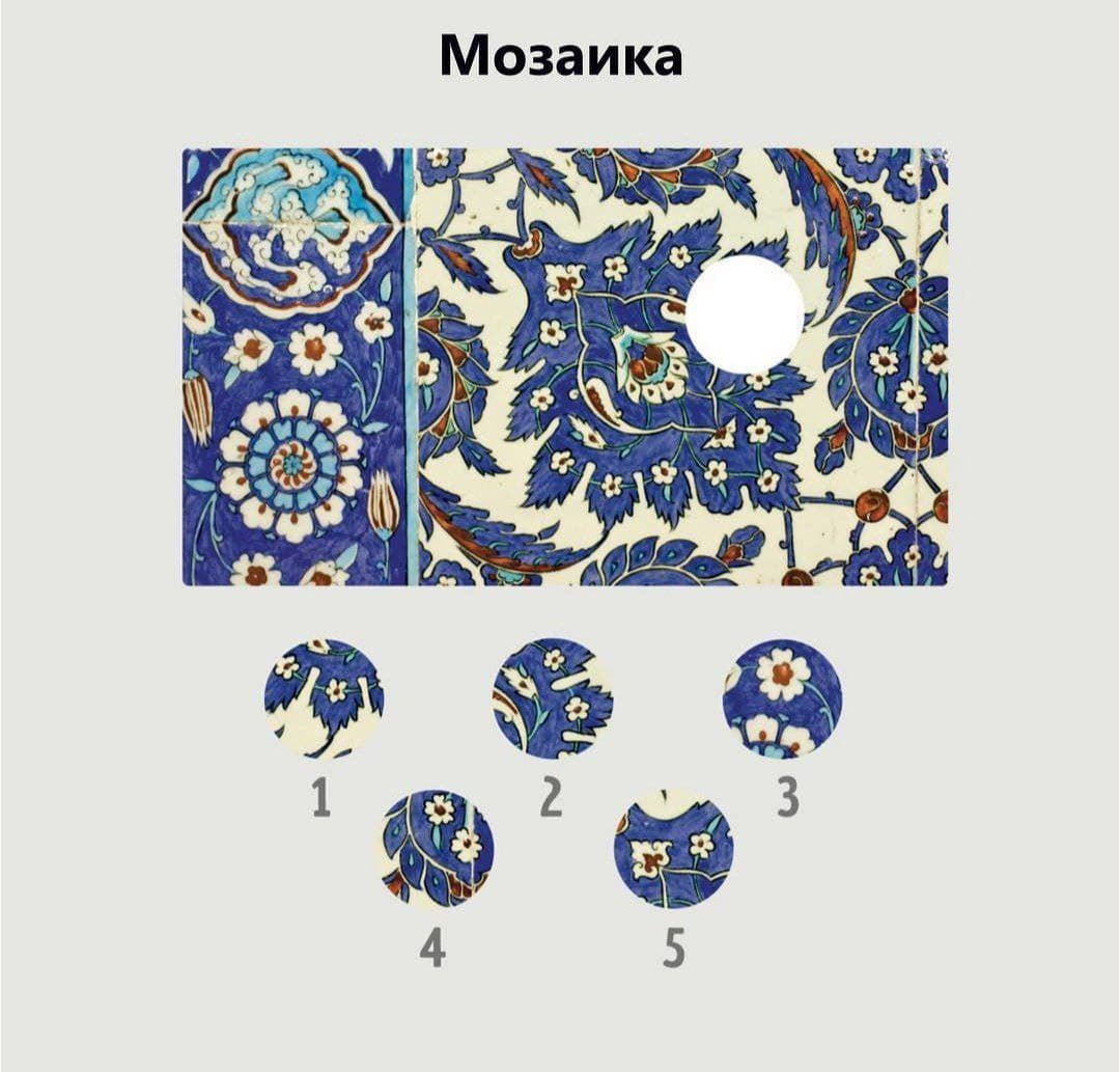 Какой фрагмент отсутствует в мозаике? - Загадка!