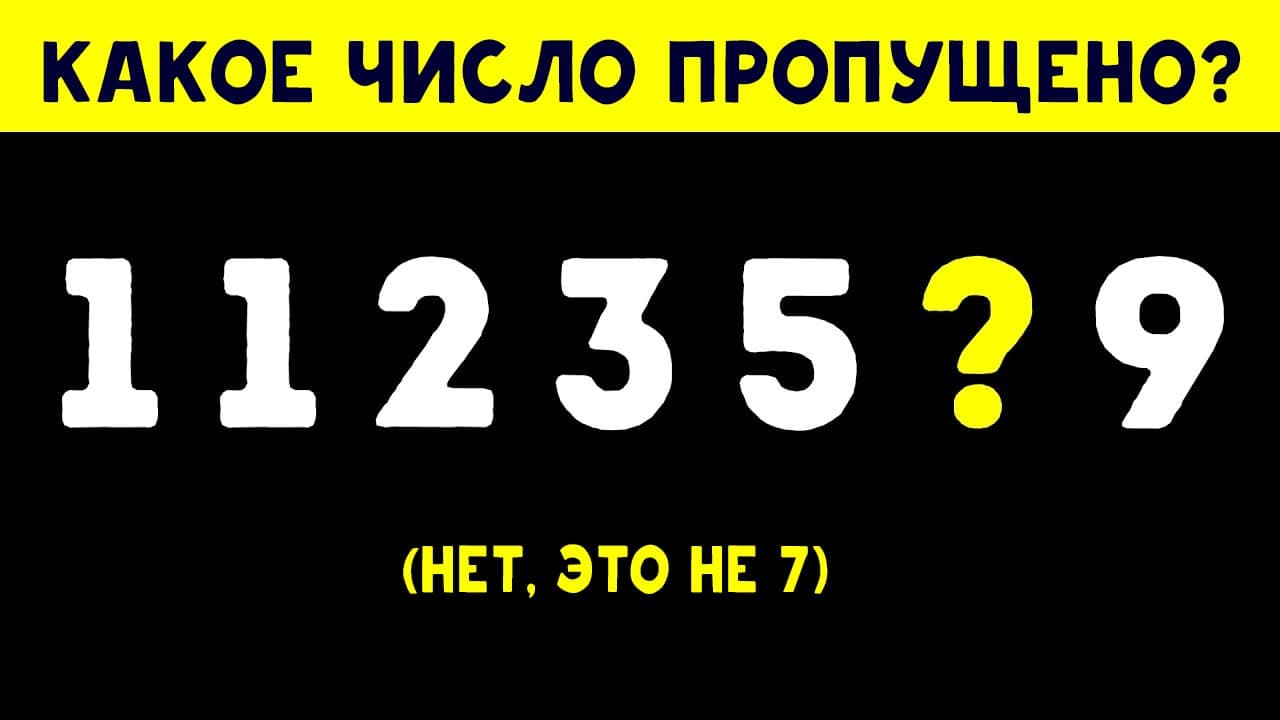 Задача Фибоначчи, угадаешь заветное число? - Загадка!