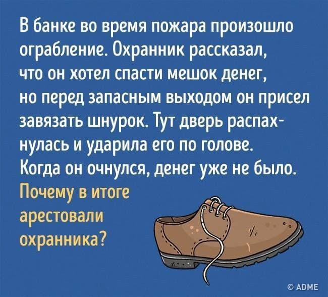 В банке произошло ограбление. - Загадка!