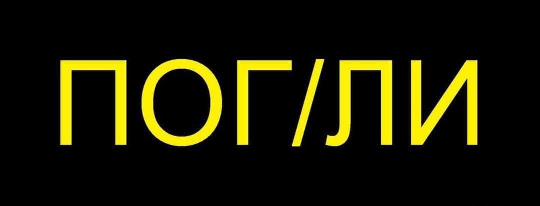 Разгадайте ребус - Загадка!