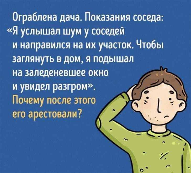 Ограблена дача - Загадка!