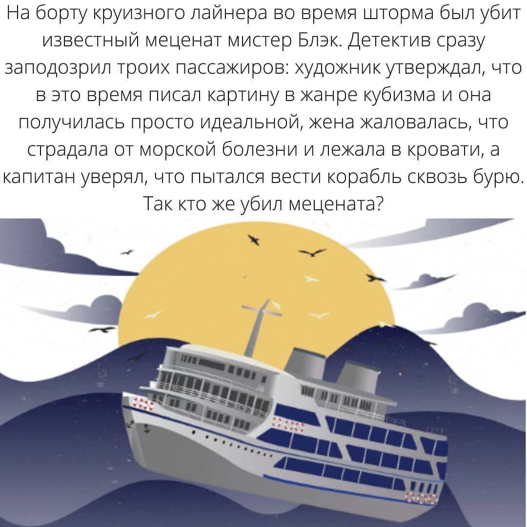 Так кто же убил мецената? - Загадка!