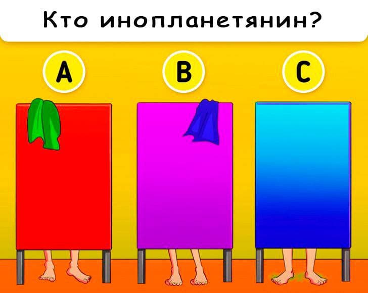 Кто инопланетянин? - Загадка!