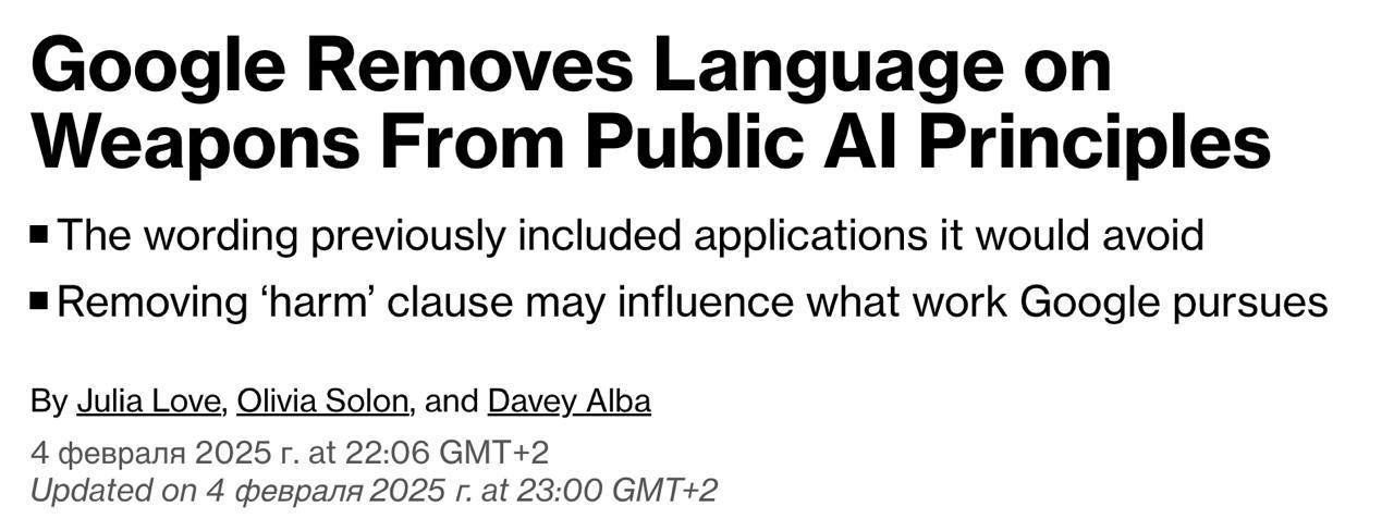 Google может работать над технологией убийства людей с помощью искусственного интеллекта — об этом сообщает Bloomberg.