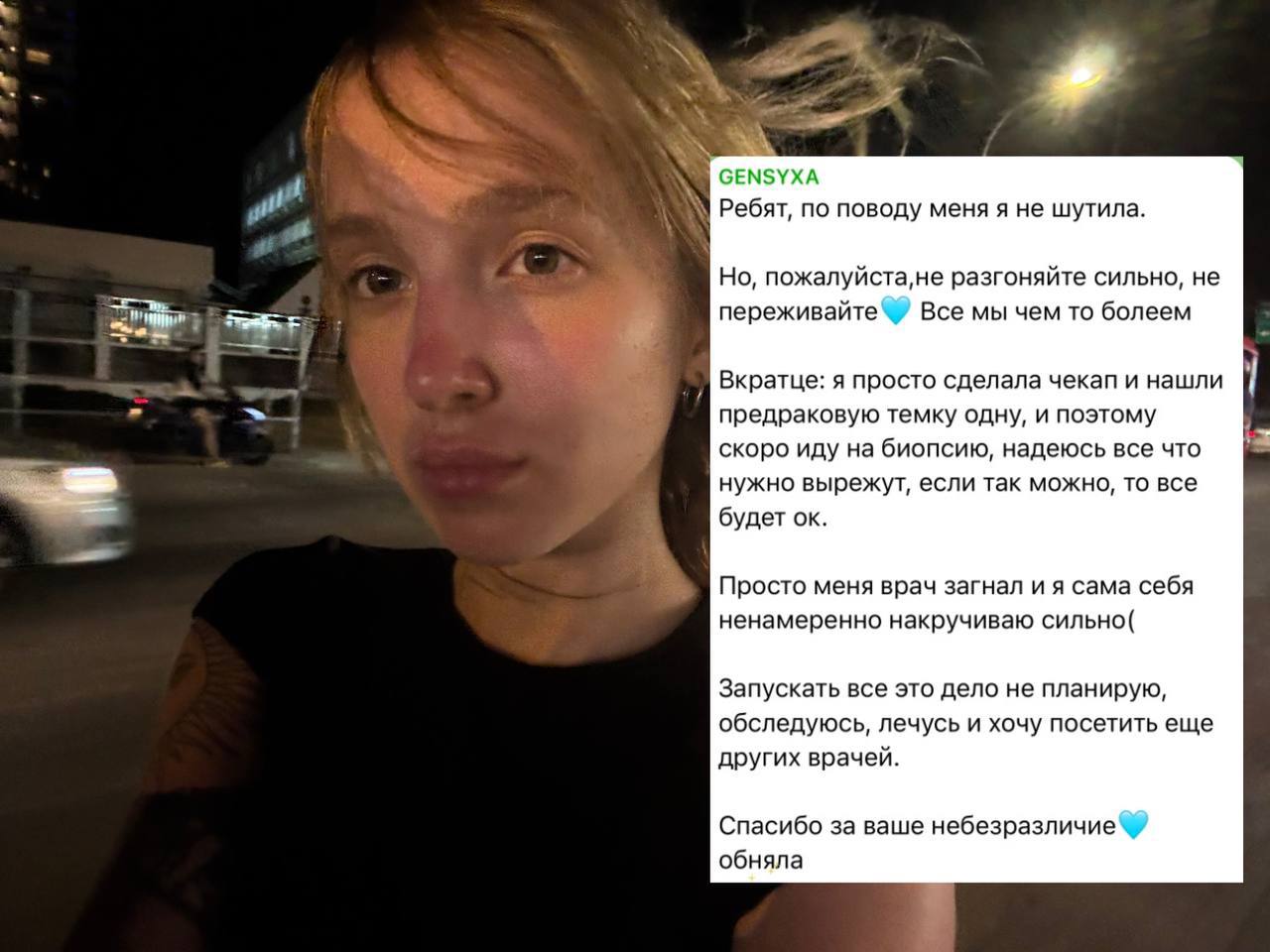 У Генсухи обнаружили предраковое образование