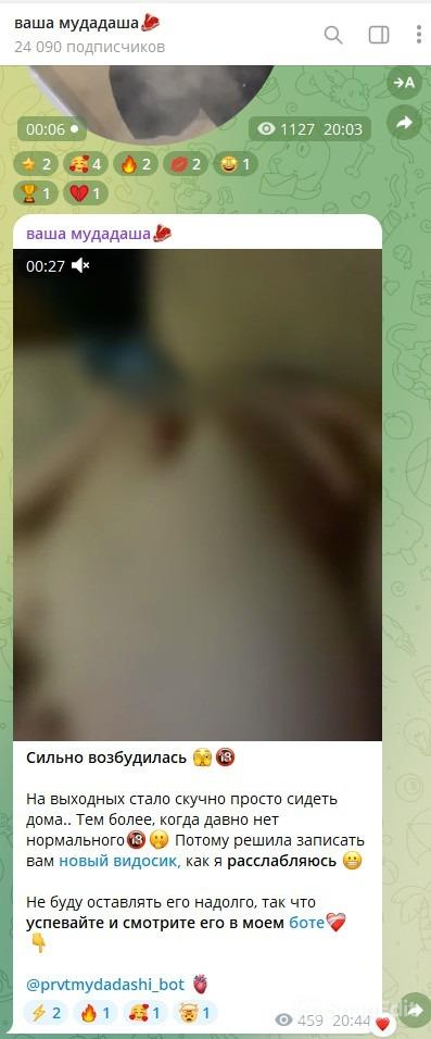 Ваша мудадаша «сильно возбудилась» и слила очередной хоум в свой ТГ