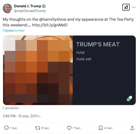 #WTF - Нюдсы Трампа слили в сеть