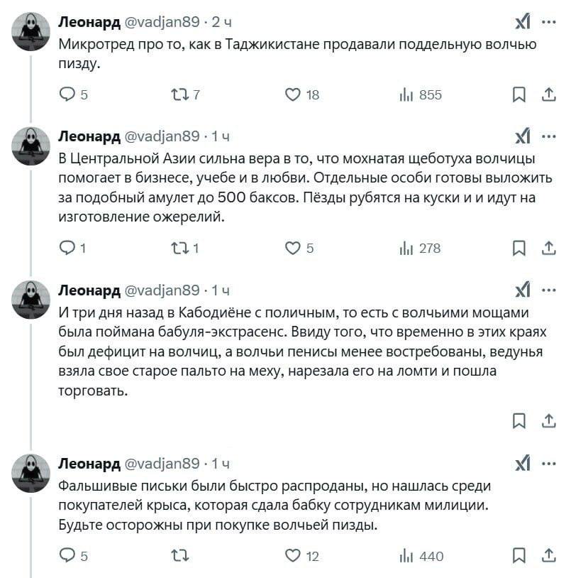 Мошенники продают фейковые волчьи пиписки жителям Таджикистана