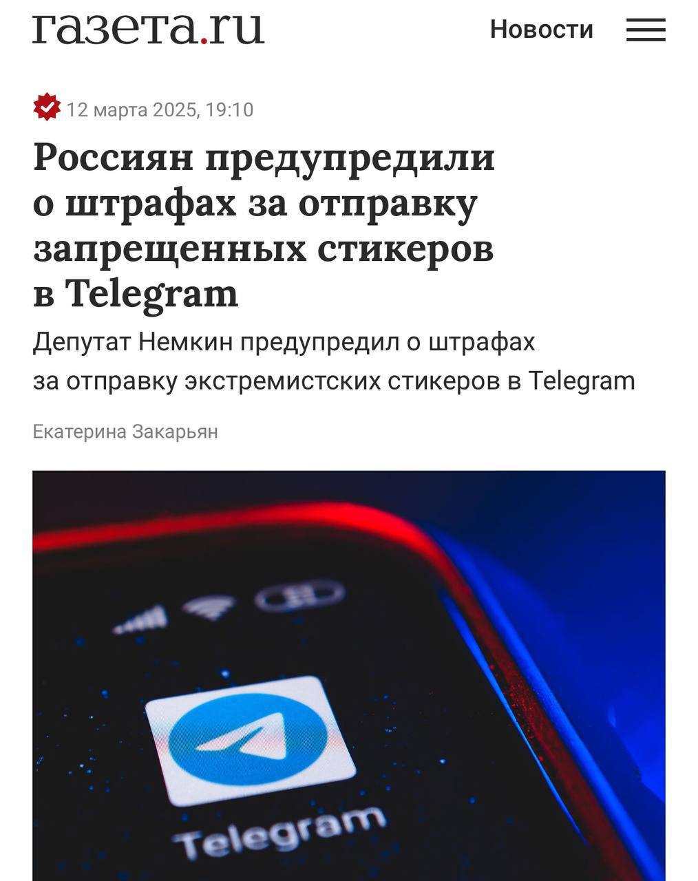 Россиян будут ШТРАФОВАТЬ за отправку запрещенных стикеров в Telegram.