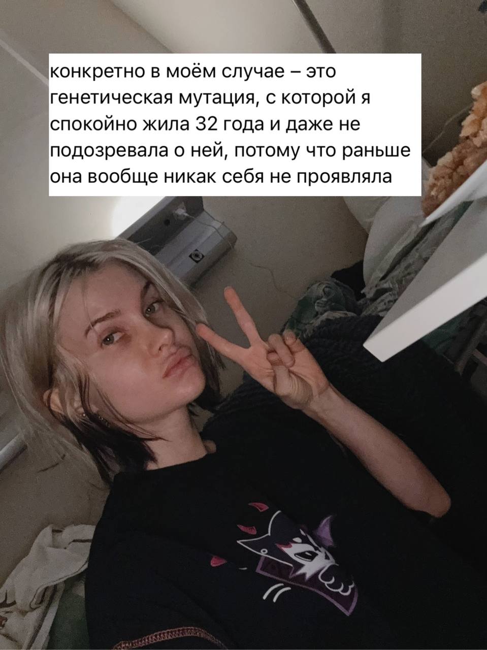 Лисса Авеми может в любой момент умереть