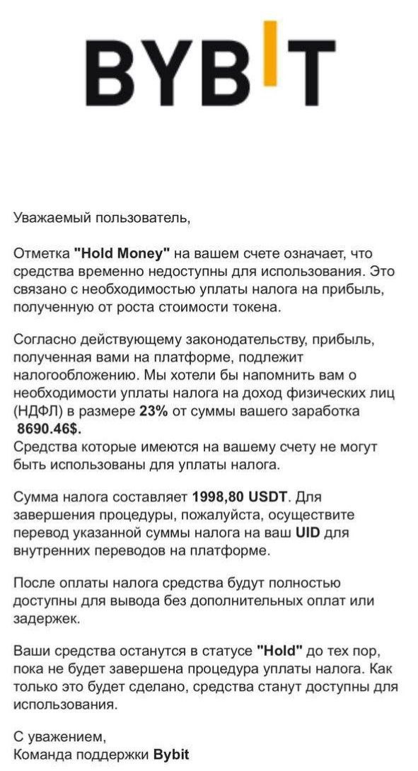 Внимание! Мошенники требуют 