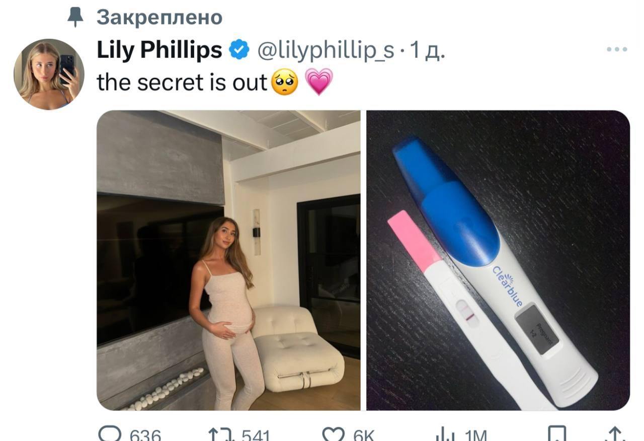 Онлифанщица Лили Филлипс, которая переспала с 100 мужиками за один день, тоже сообщила о своей беременности.