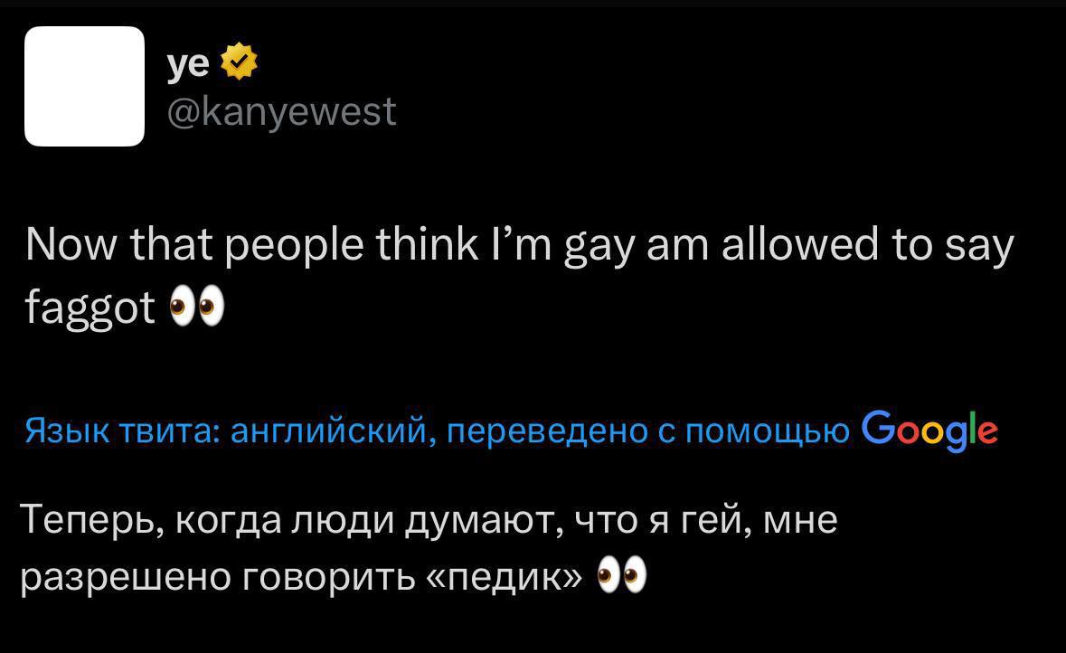 Канье Уэст разрешил называть его «педиком»