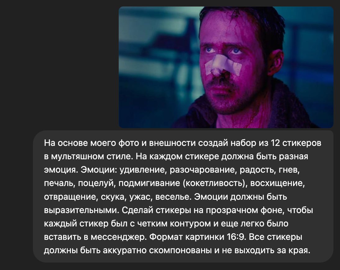 ChatGPT сгенерирует стикерпак с любым фото за минуту.