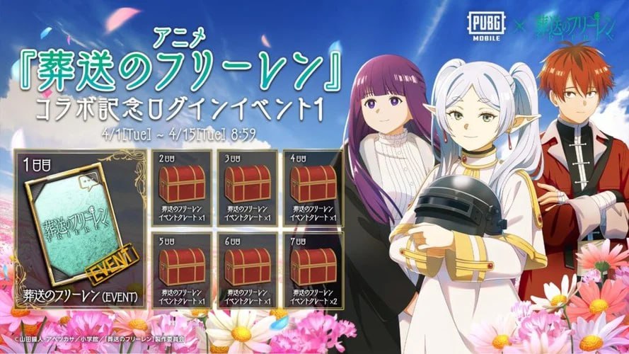 Фрирен теперь доступна в PUBG (пока только в Японии)
