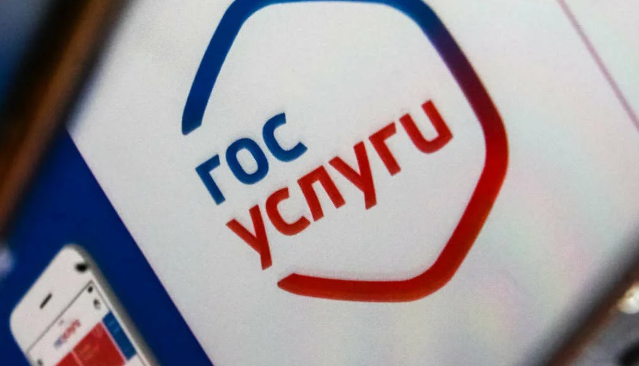 Мошенники придумади новый способ взлома «Госуслуг»