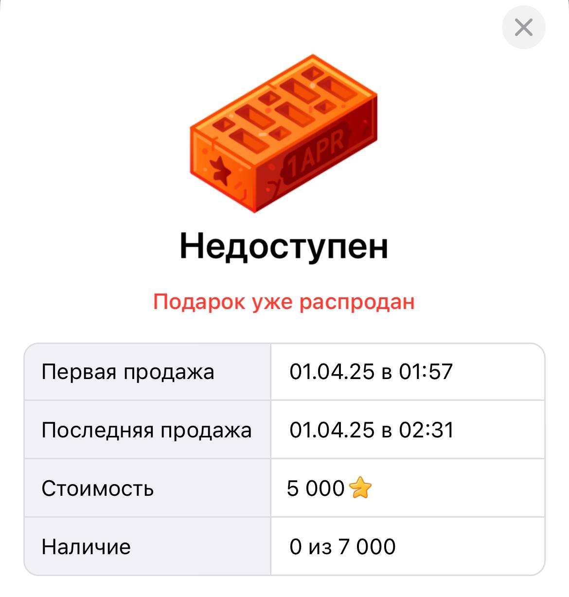 Дуров заработал 57.5 млн рублей за 34 минуты продавая кирпичи в telegram