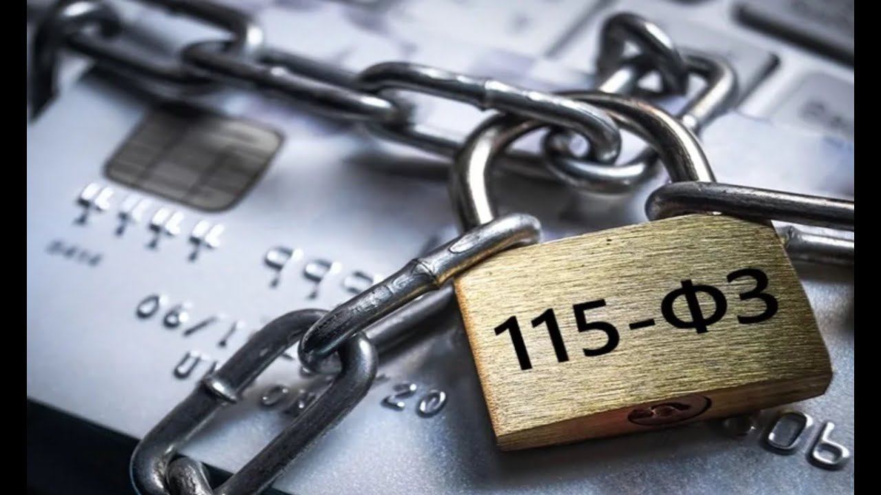 Разблокировка счета по 115-ФЗ и 161-ФЗ: руководство для физических лиц