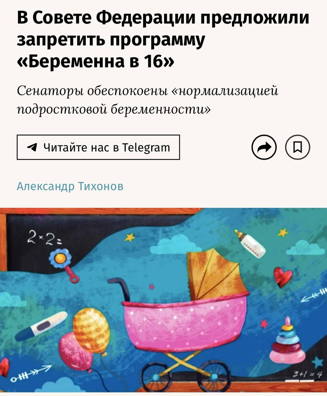 Шоу «Беременна в 16» В С Ё! (наверное)