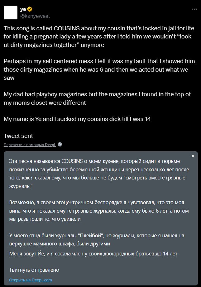 Канье Уэст и его новая шиза... про брата