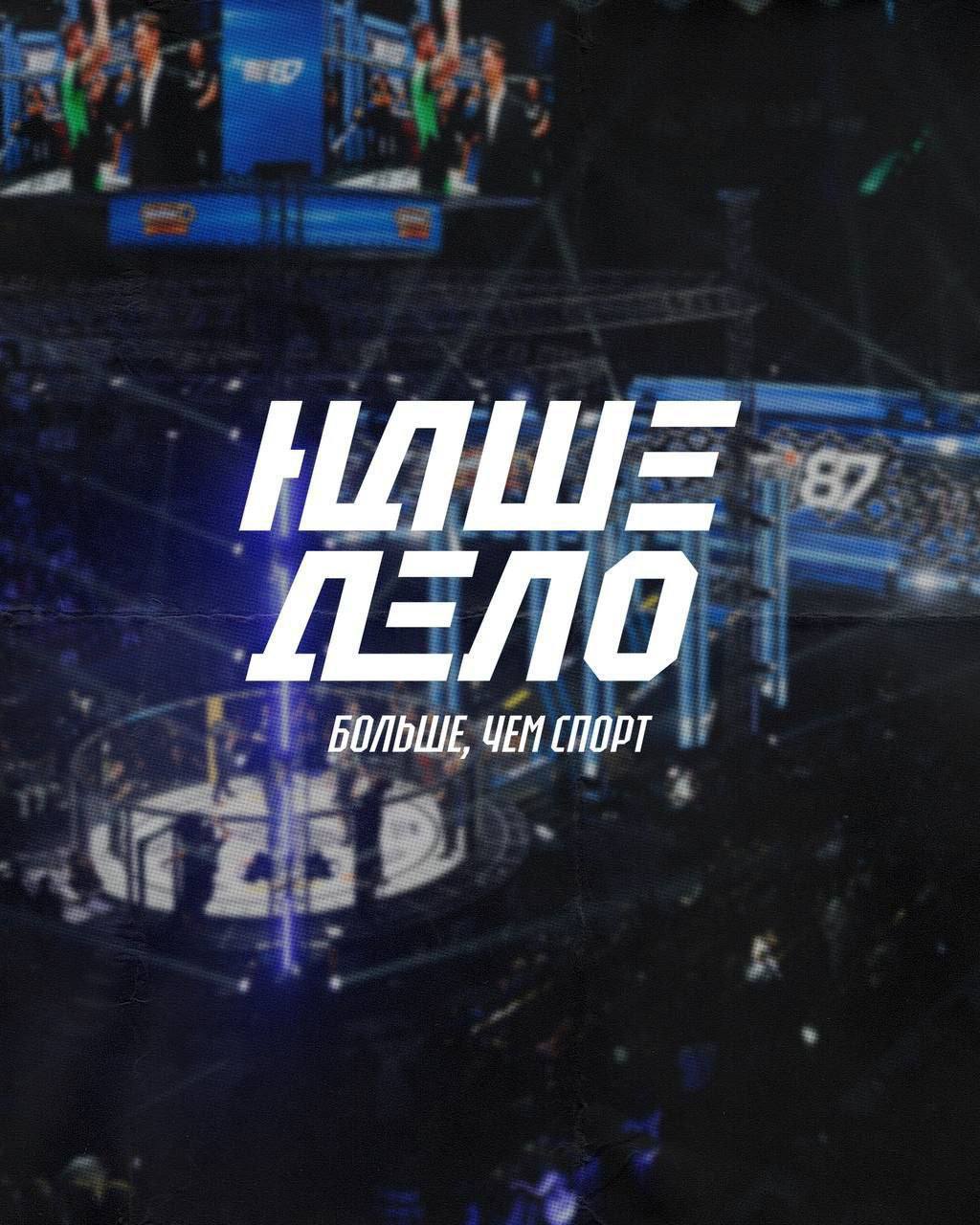 Лига «Наше Дело» — ВСЁ