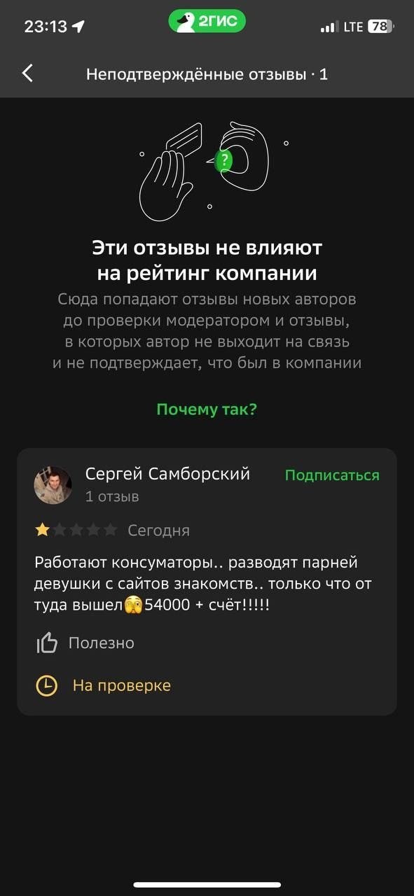 Ресторанные мошенники: как работает схема обмана