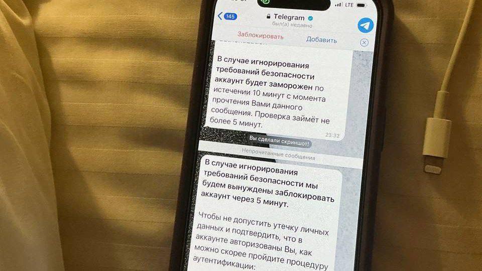 Массовая атака мошенников в Telegram: как не стать жертвой обмана