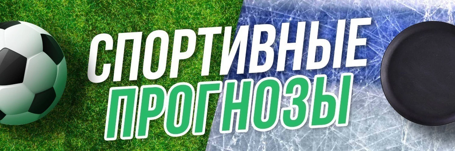 Жирные слитые прогнозы на спорт - Сегодня 23.05.2025