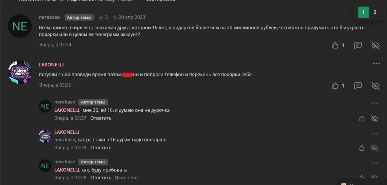 Парень украл NFT на 25 миллионов рублей у 16-летней девушки