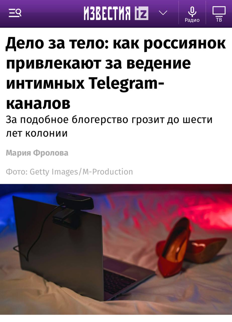 В России ввели запрет на публикацию нюдсов в соцсетях.