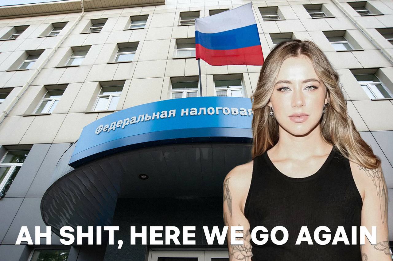 Митрошина снова должна налоговой