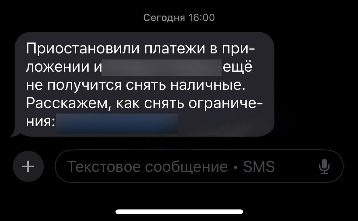 В России начали блокировать подозрительные переводы на карты